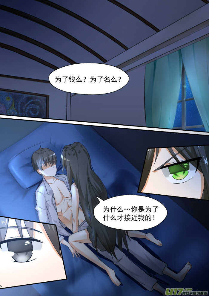 女子学院的男生第九十四话 夜袭夜袭！