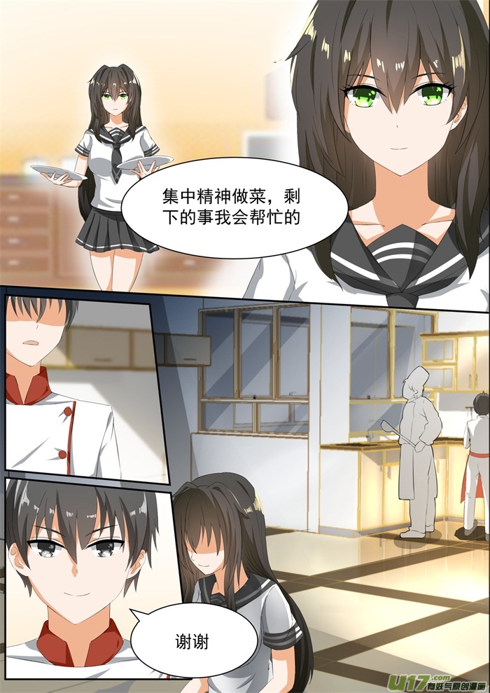 女子学院的男生第一百零七话 拯救世界