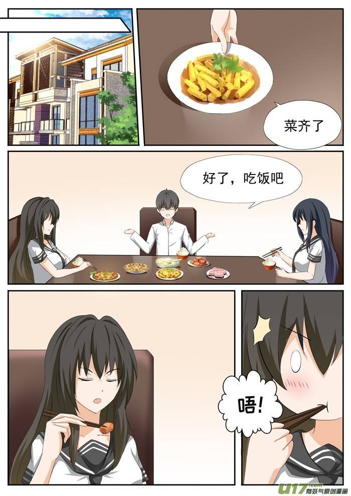 女子学院的男生第一百一十三话 你妹就是我妹
