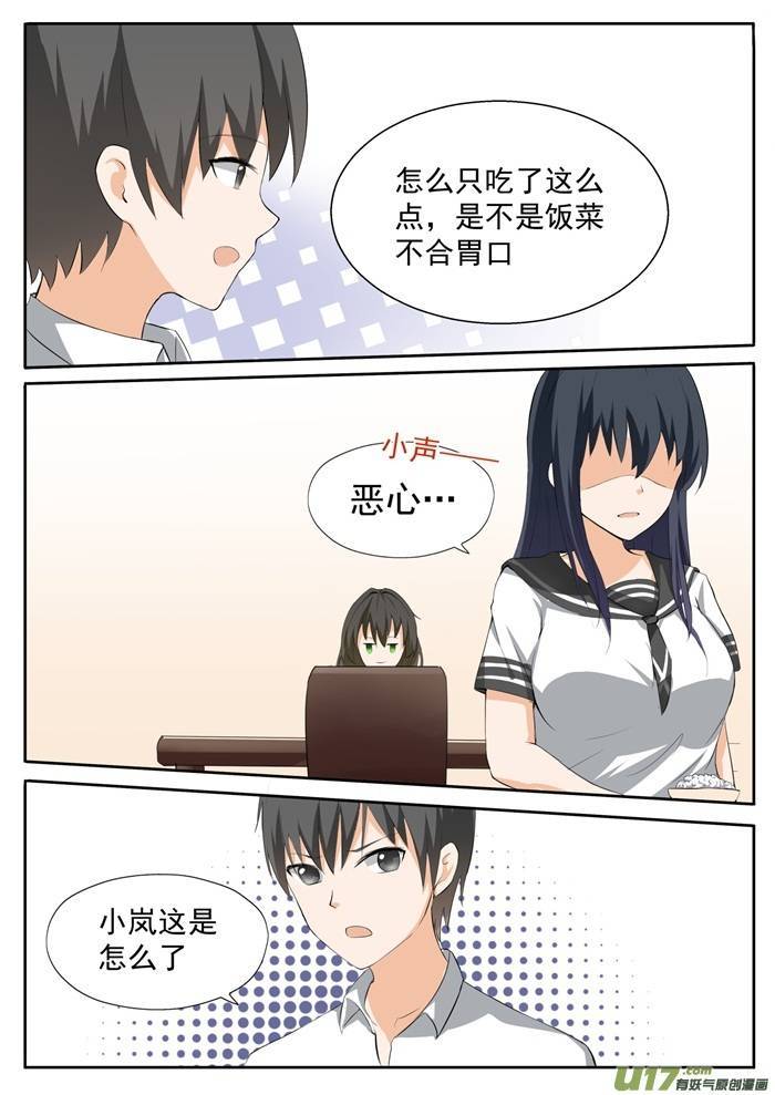 女子学院的男生第一百一十三话 你妹就是我妹