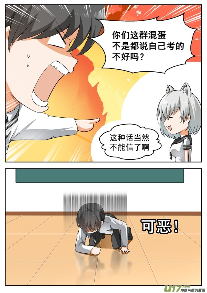 女子学院的男生第一百一十六话 大祸临头