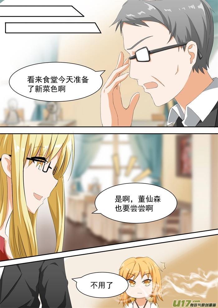 女子学院的男生第一百零八话 滴水不漏