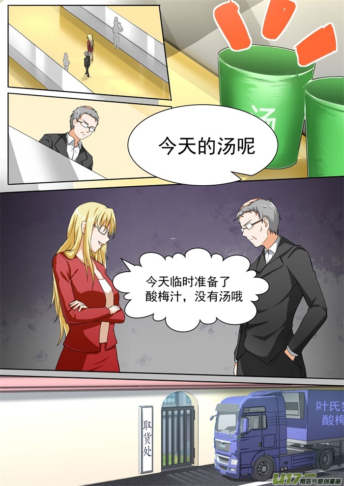 女子学院的男生第一百零八话 滴水不漏