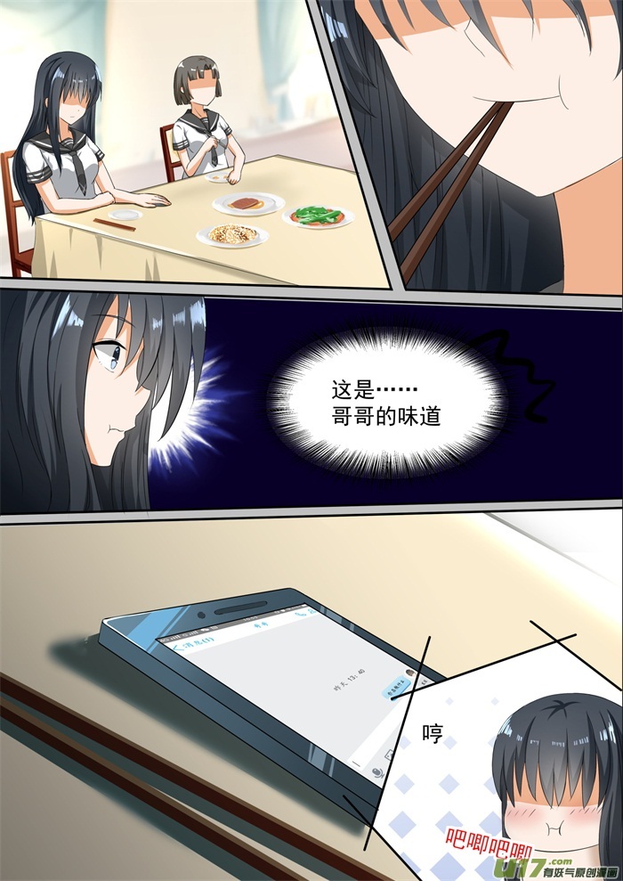 女子学院的男生第一百零八话 滴水不漏