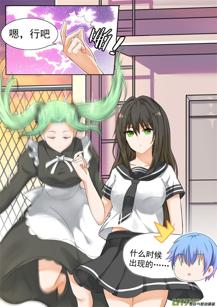 女子学院的男生第一百一十八话 你对秦枫怎么想的