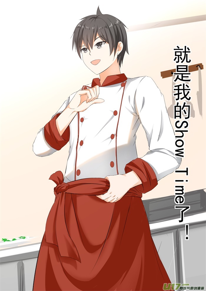 女子学院的男生第一百零五话 调虎离山