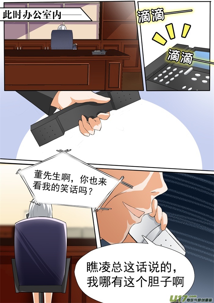 女子学院的男生第一百一十话 another妹控