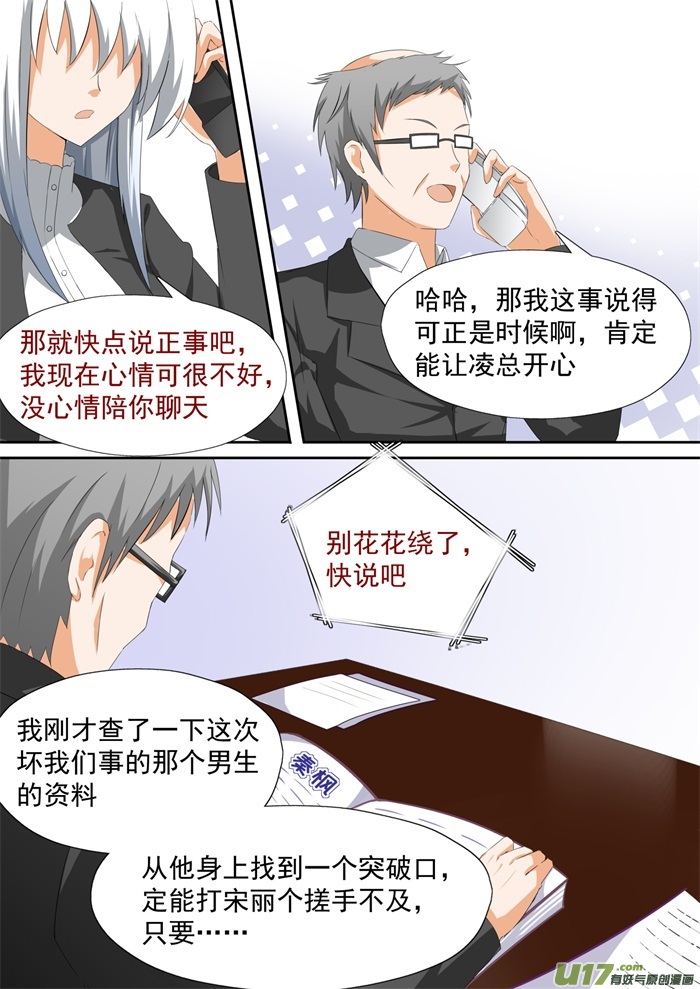女子学院的男生第一百一十话 another妹控