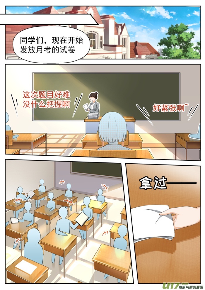 女子学院的男生第一百一十五话 不出所料