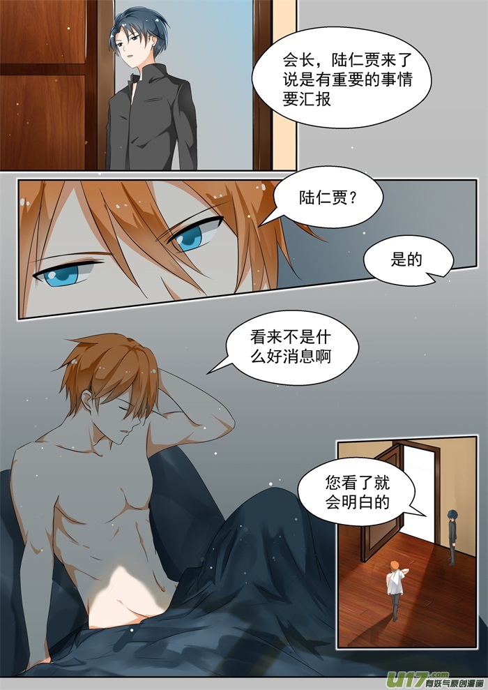 女子学院的男生第一百二十四话 高端局的序幕