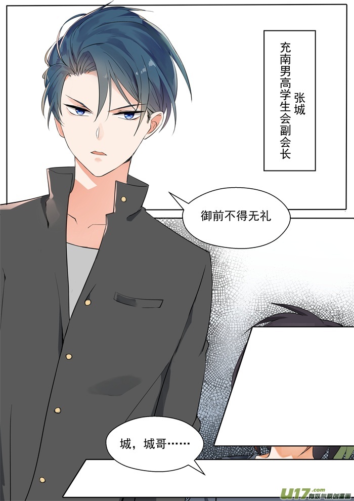 女子学院的男生第一百二十四话 高端局的序幕