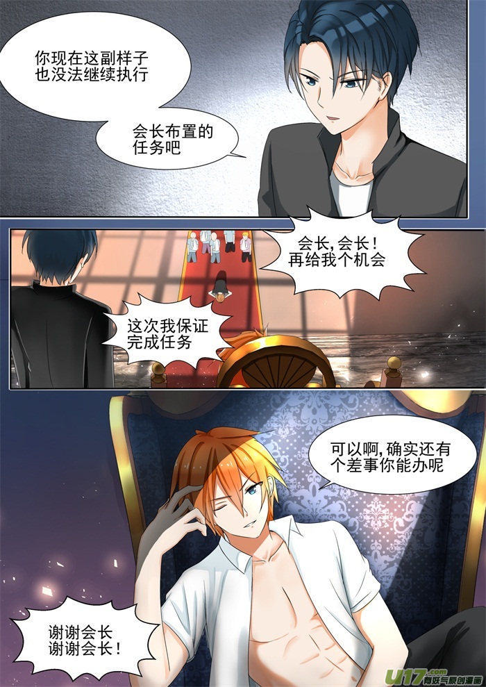女子学院的男生第一百二十四话 高端局的序幕
