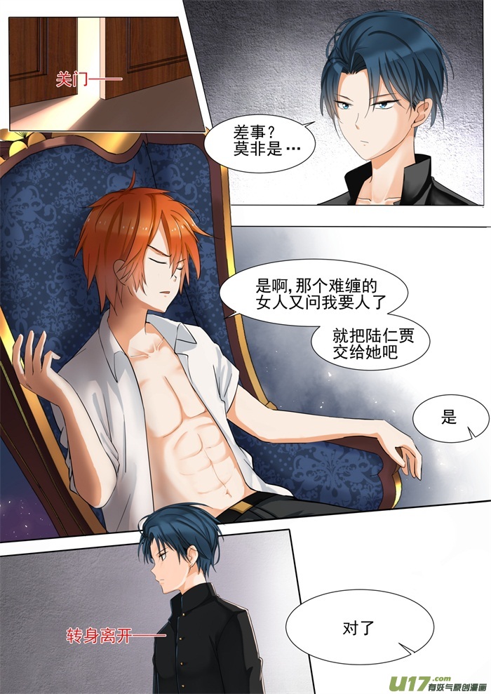 女子学院的男生第一百二十四话 高端局的序幕