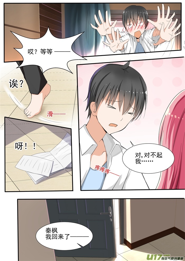 女子学院的男生第一百二十九话 修罗场应对方法一