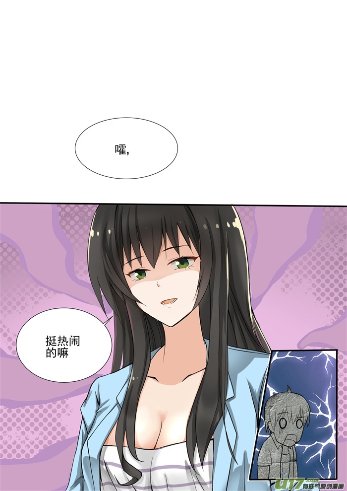 女子学院的男生第一百二十九话 修罗场应对方法一