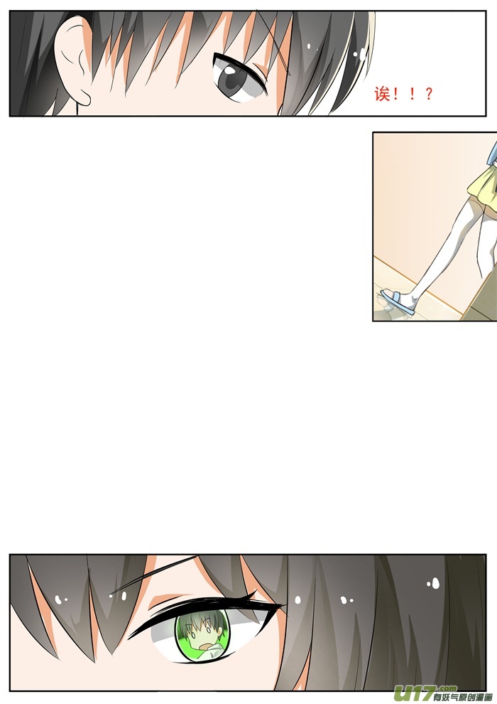 女子学院的男生第一百二十七话 学习会（上）