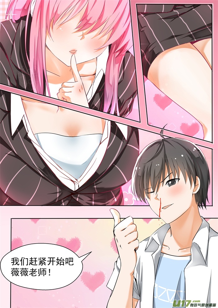 女子学院的男生第一百二十七话 学习会（上）