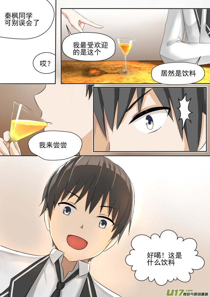 女子学院的男生第一百二十三话 特别的谢礼