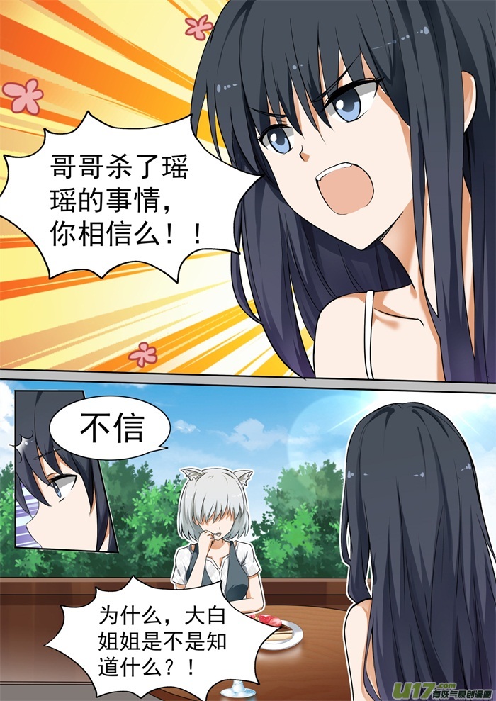 女子学院的男生第一百一十八点五话 妹妹的烦恼