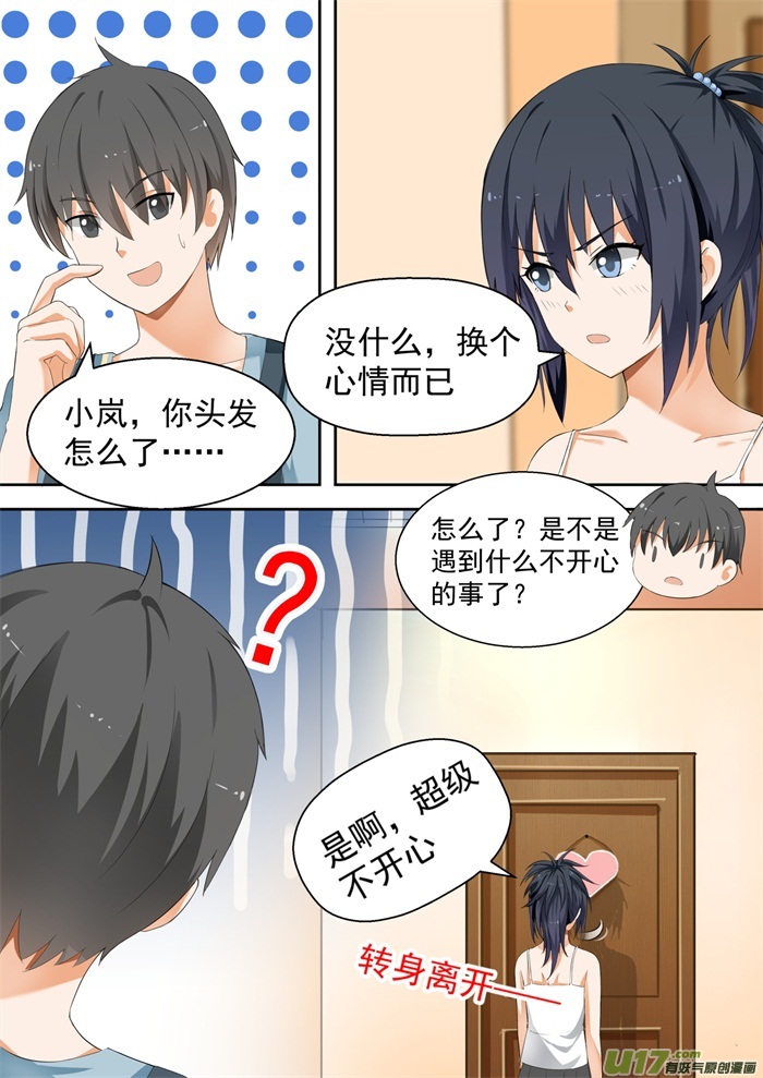女子学院的男生第一百一十八点五话 妹妹的烦恼