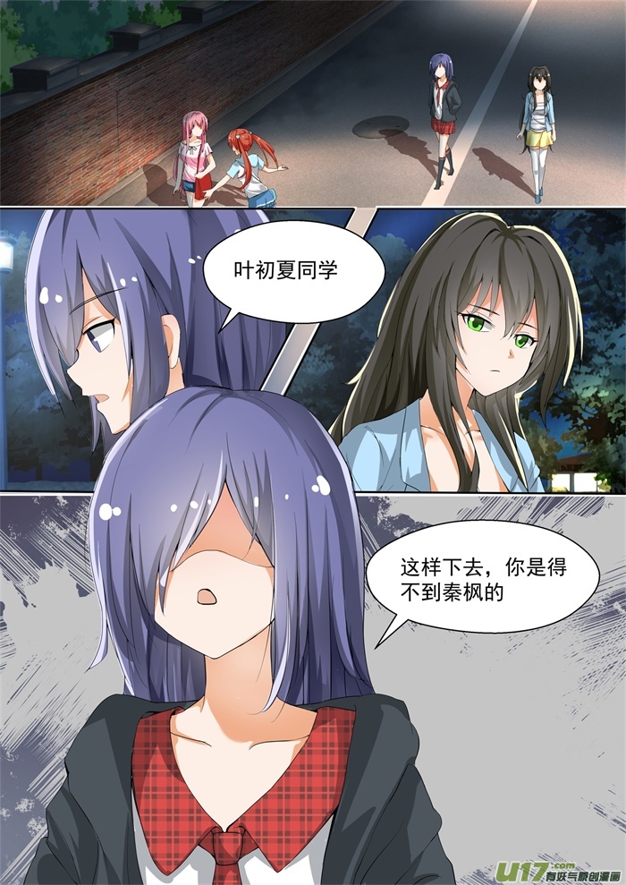 女子学院的男生第一百三十一话 预言