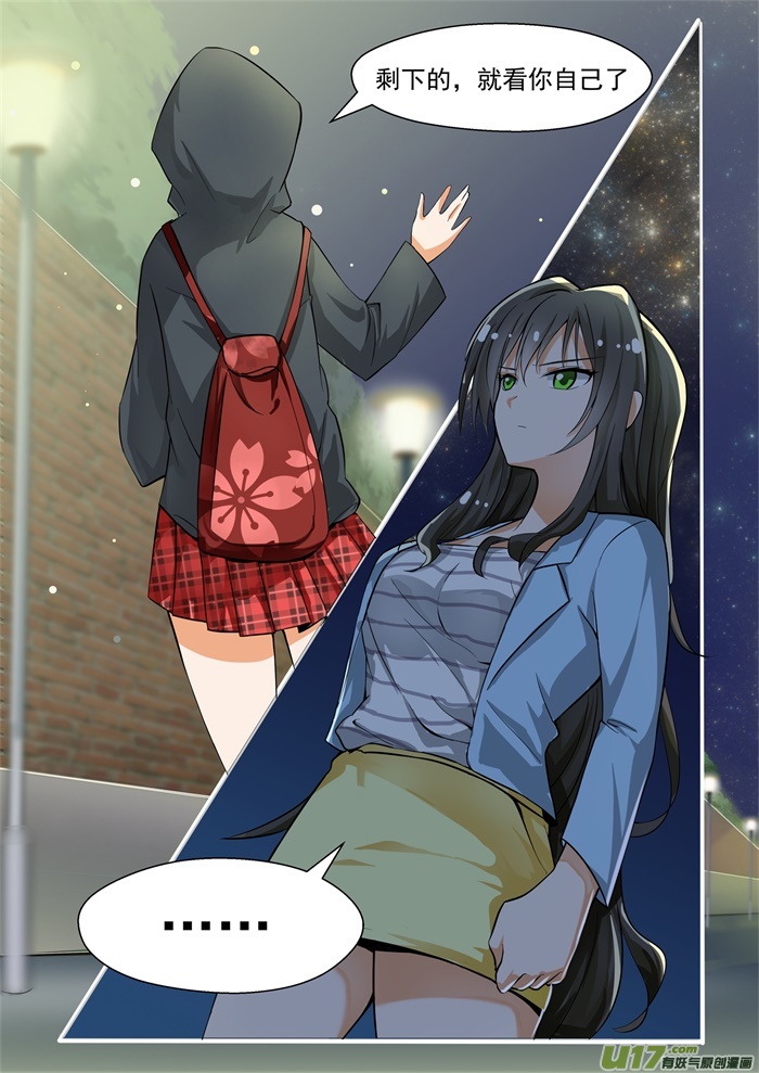 女子学院的男生第一百三十一话 预言