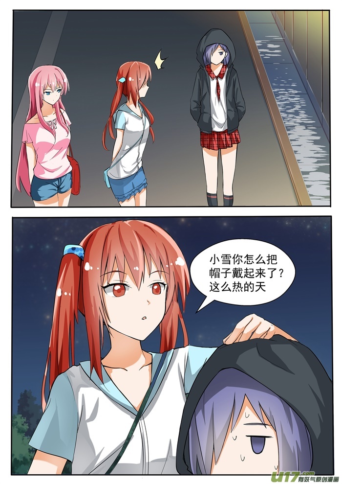 女子学院的男生第一百三十一话 预言