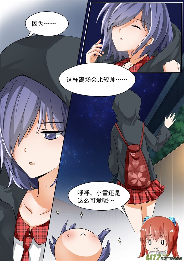 女子学院的男生第一百三十一话 预言