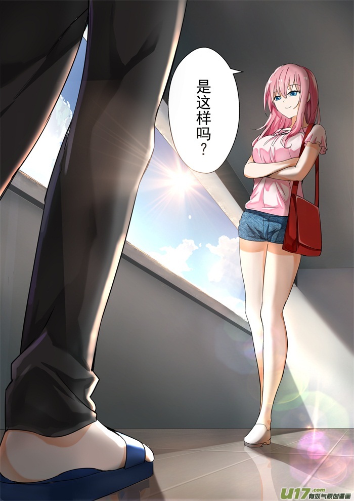 女子学院的男生第一百二十六话 鸽王素养（下）