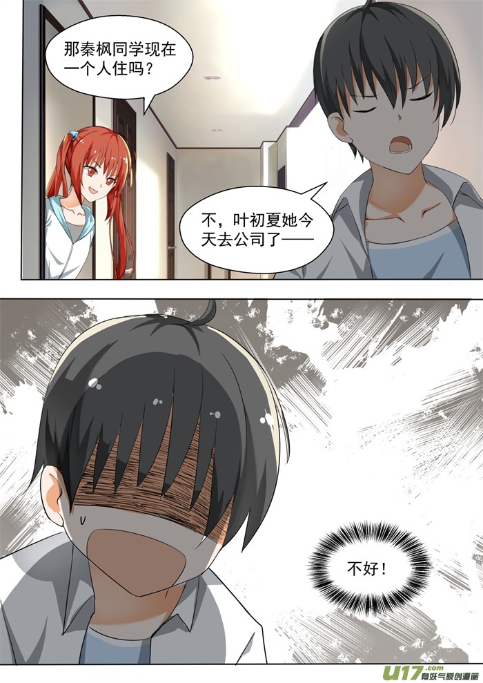 女子学院的男生第一百二十六话 鸽王素养（下）