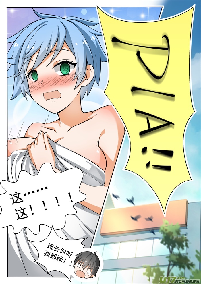 女子学院的男生第一百三十七话 话忆过去