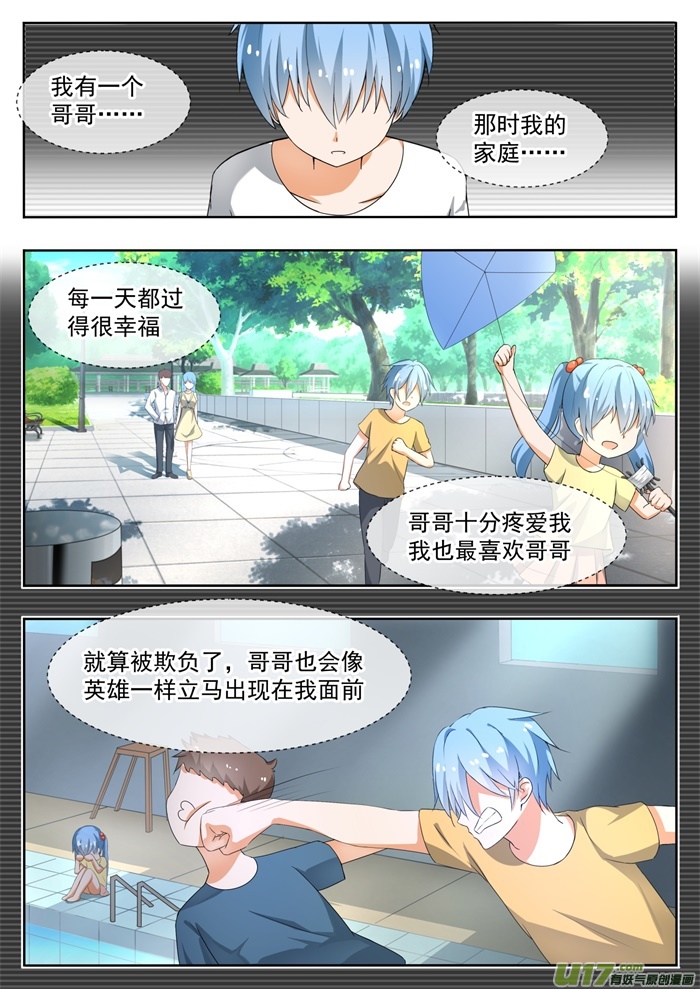 女子学院的男生第一百三十七话 话忆过去
