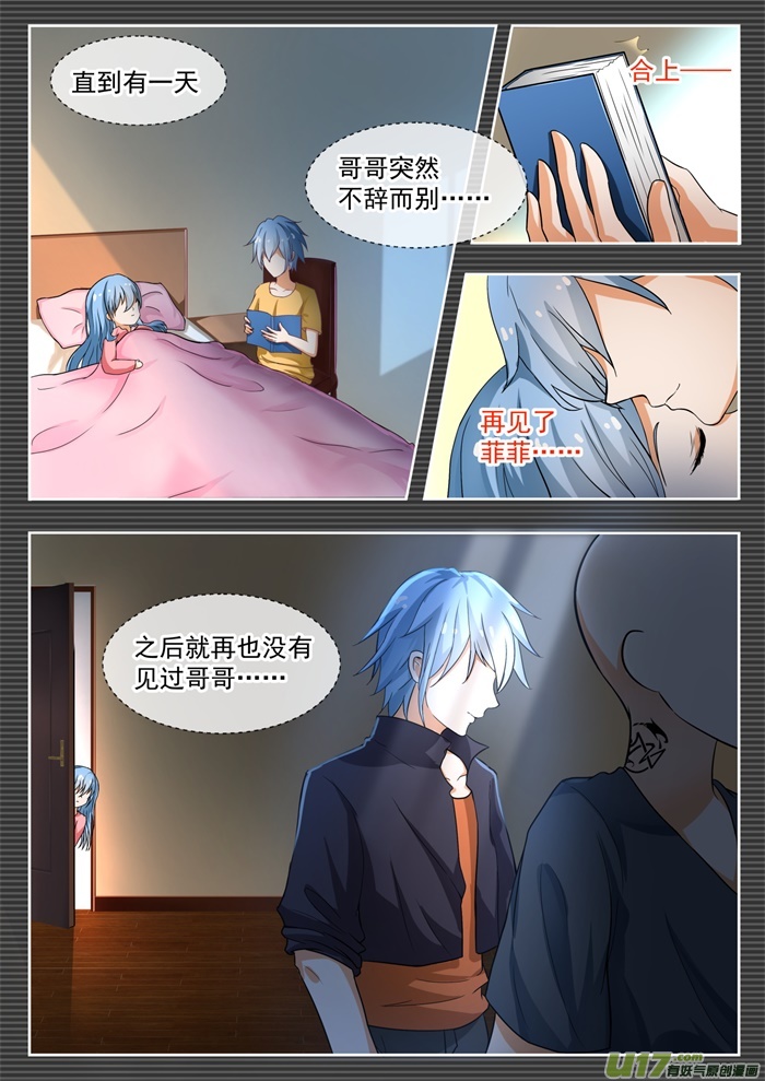 女子学院的男生第一百三十七话 话忆过去