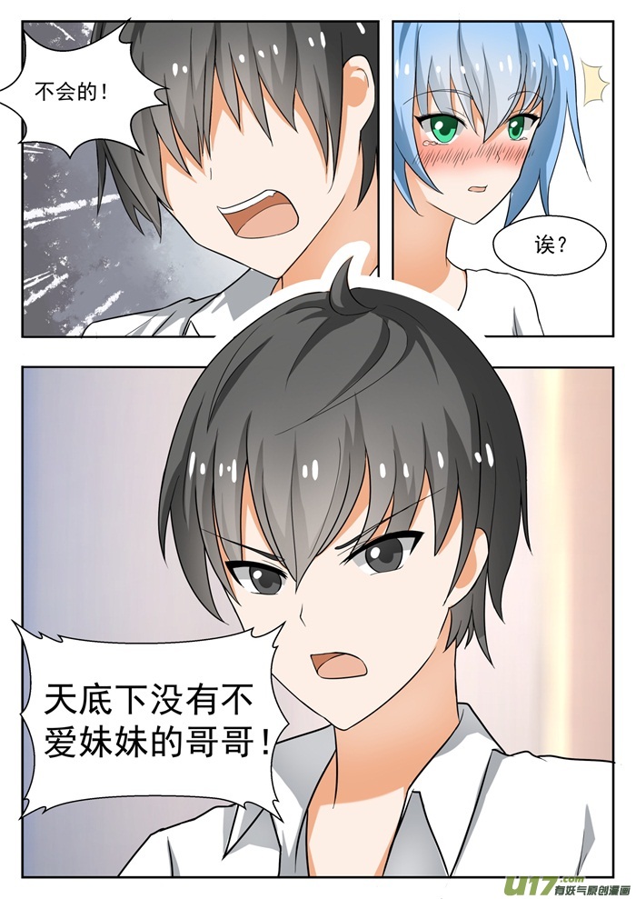 女子学院的男生第一百三十八话 敞开心扉