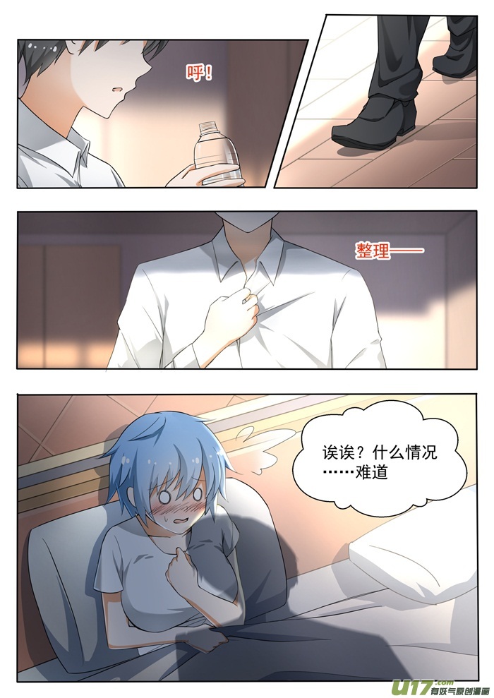 女子学院的男生第一百三十八话 敞开心扉