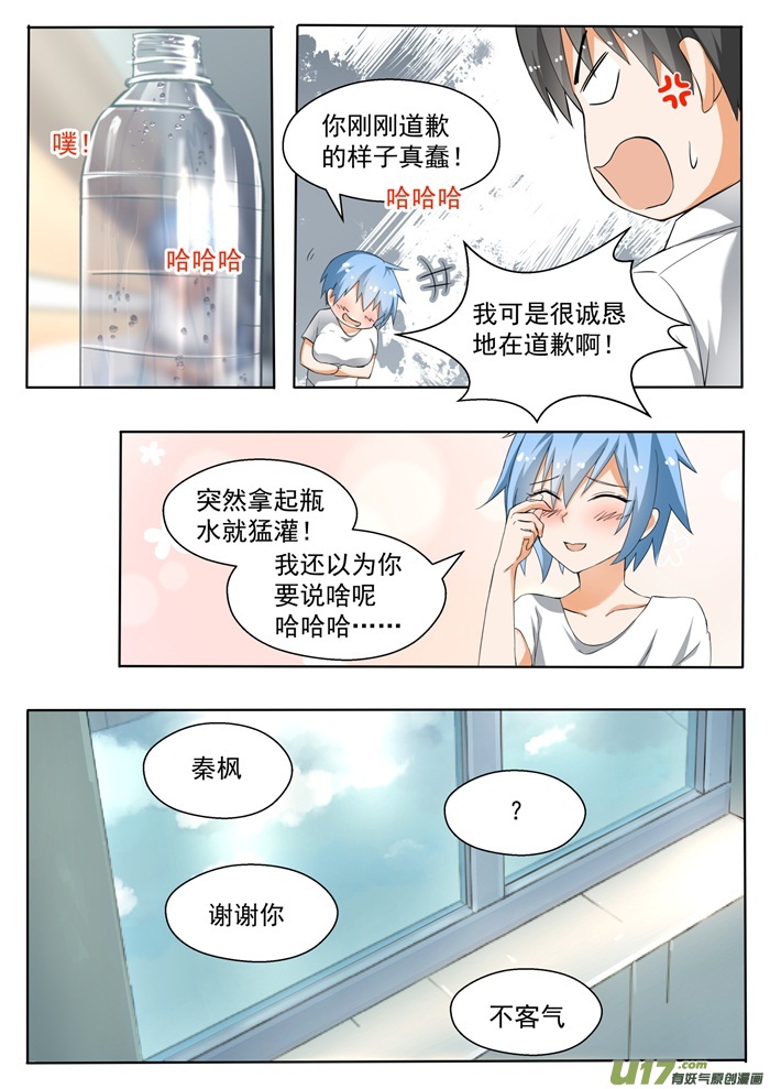 女子学院的男生第一百三十八话 敞开心扉