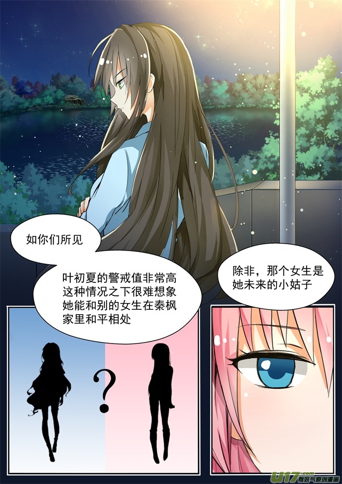 女子学院的男生第一百三十二话 赛况分析