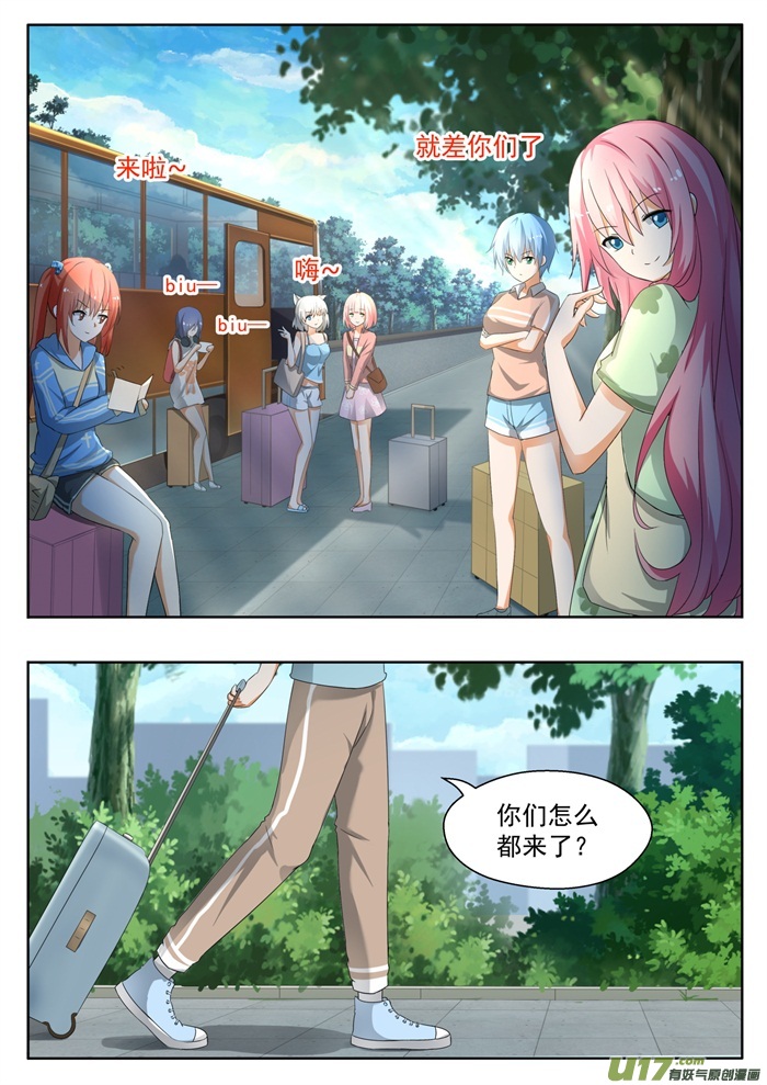 女子学院的男生第一百四十四话 出发
