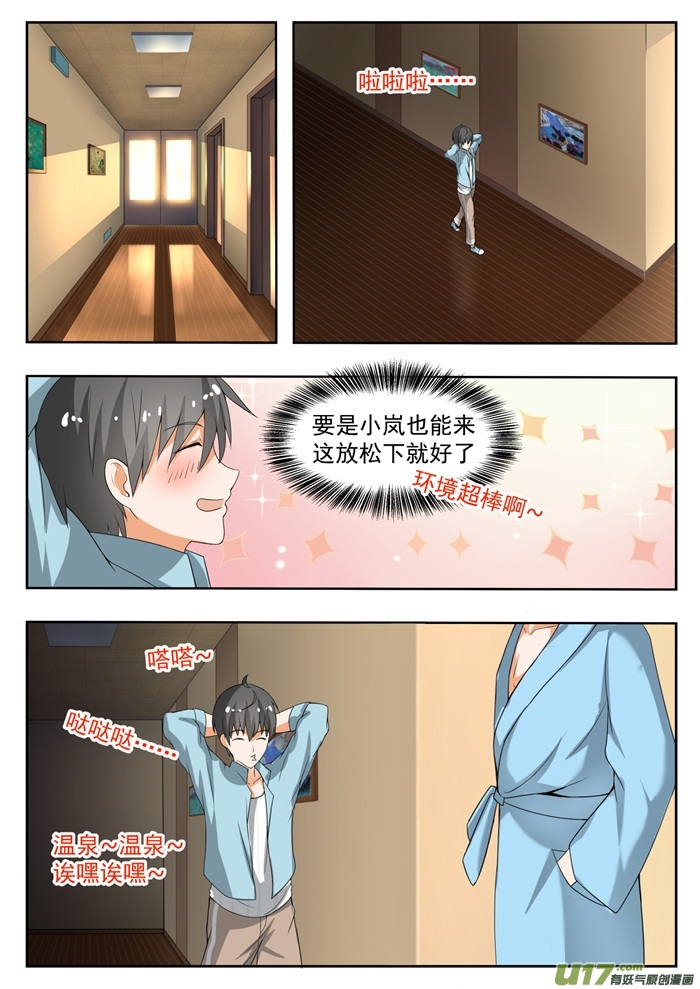 女子学院的男生第一百四十四话 出发