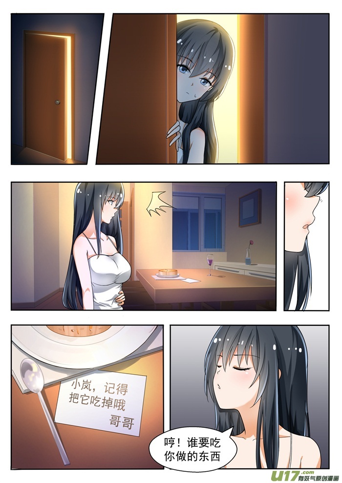 女子学院的男生第一百三十四话 问话