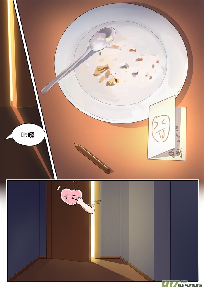 女子学院的男生第一百三十四话 问话