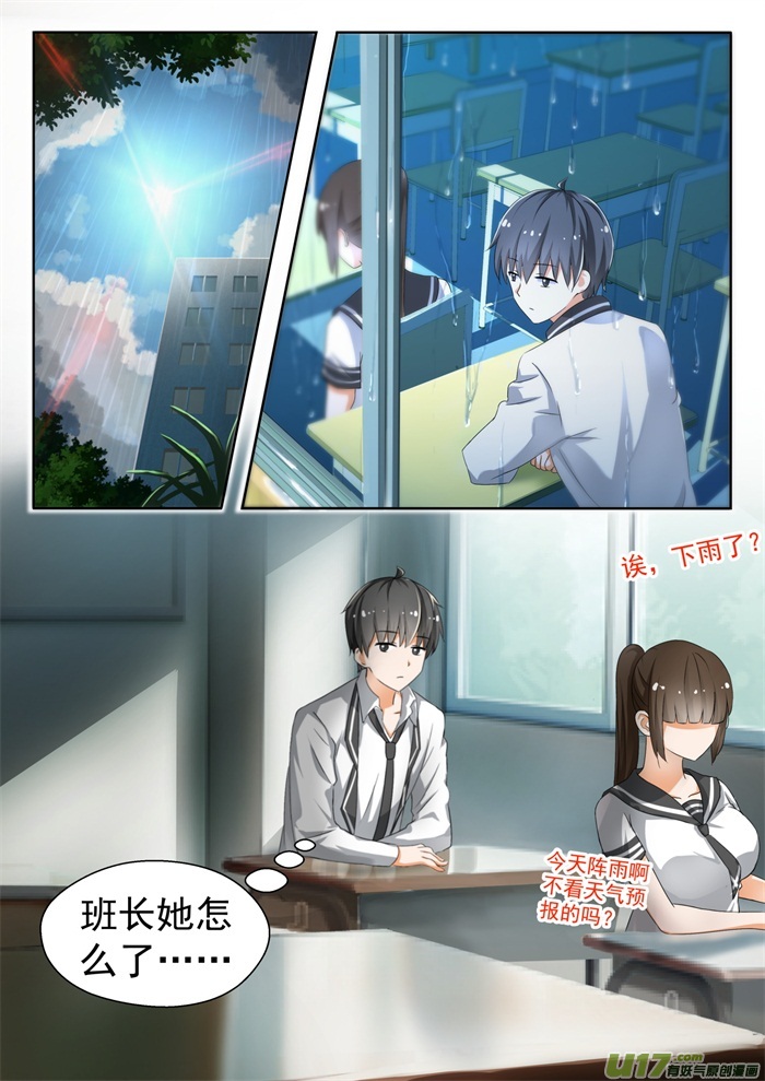 女子学院的男生第一百三十四话 问话
