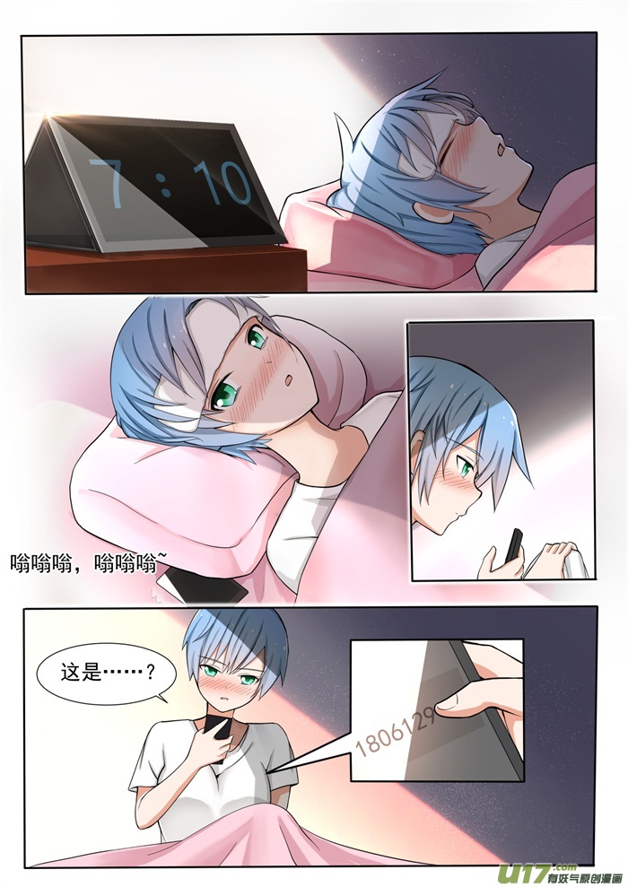 女子学院的男生第一百三十四话 问话