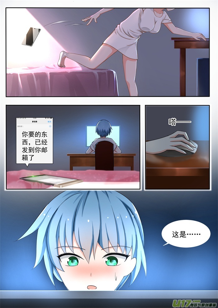 女子学院的男生第一百三十四话 问话
