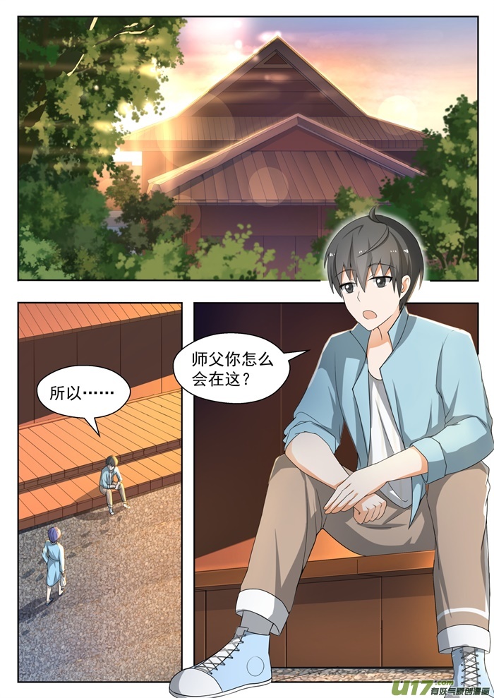 女子学院的男生第一百四十五话 相同的立场