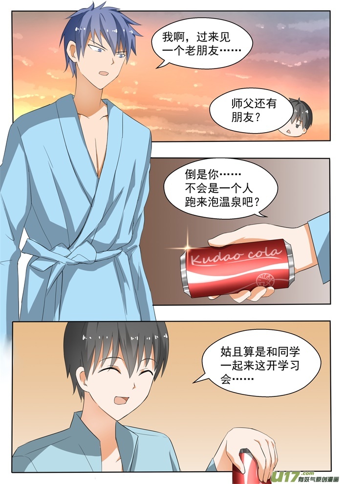 女子学院的男生第一百四十五话 相同的立场