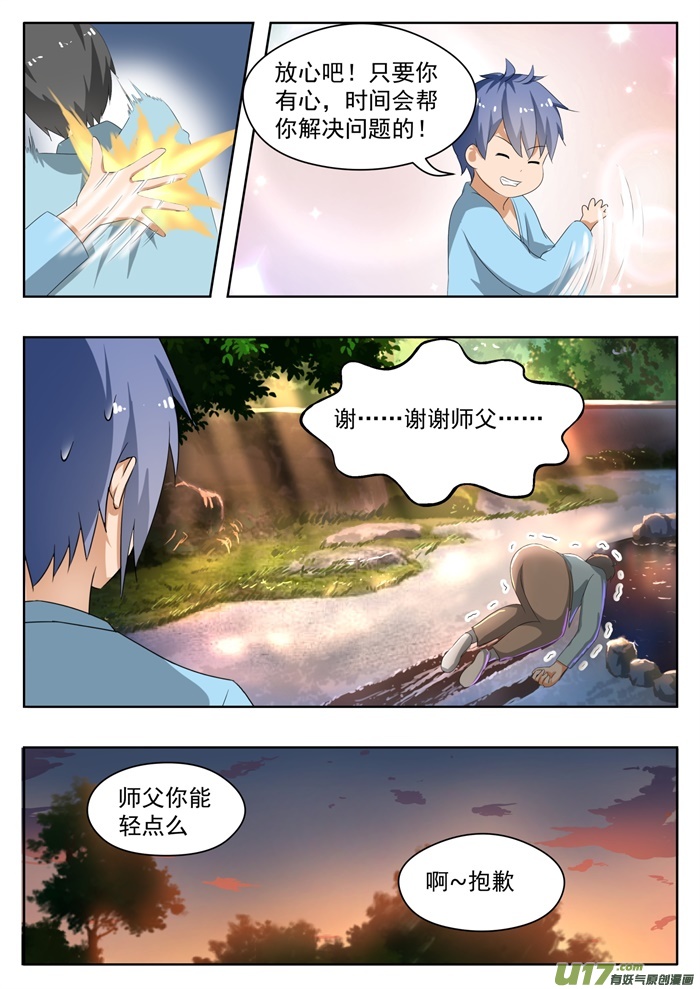 女子学院的男生第一百四十五话 相同的立场