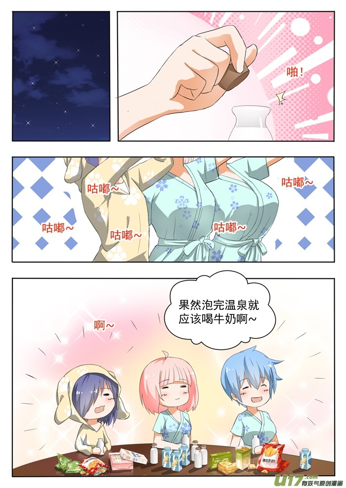 女子学院的男生第一百五十话 再开学习会！