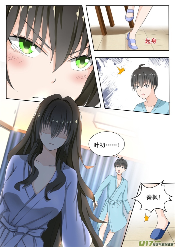 女子学院的男生第一百五十话 再开学习会！