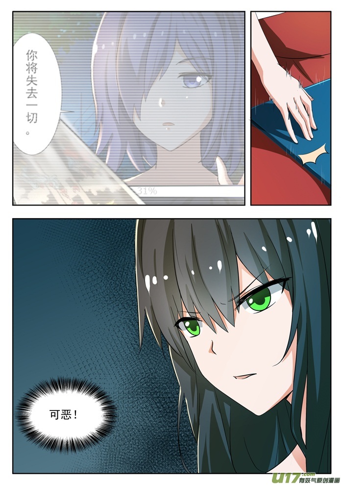 女子学院的男生第一百三十六话 宾馆开房……？